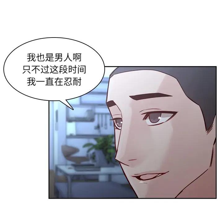 二十岁 第37话 第25页