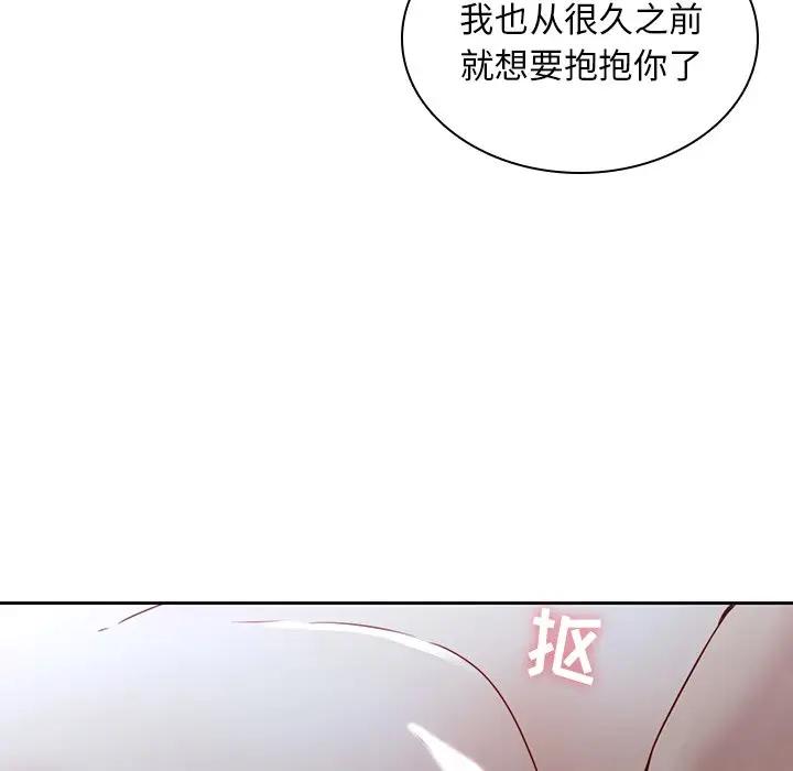 二十岁 第37话 第30页