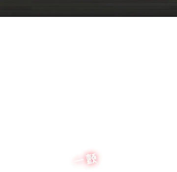 二十岁 第37话 第10页