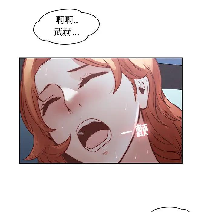 二十岁 第37话 第12页