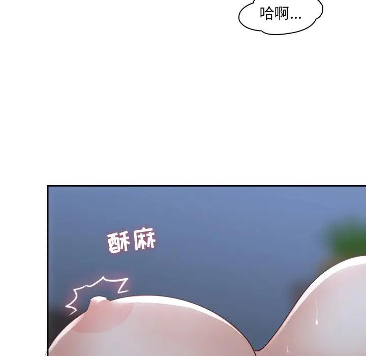二十岁 第37话 第13页