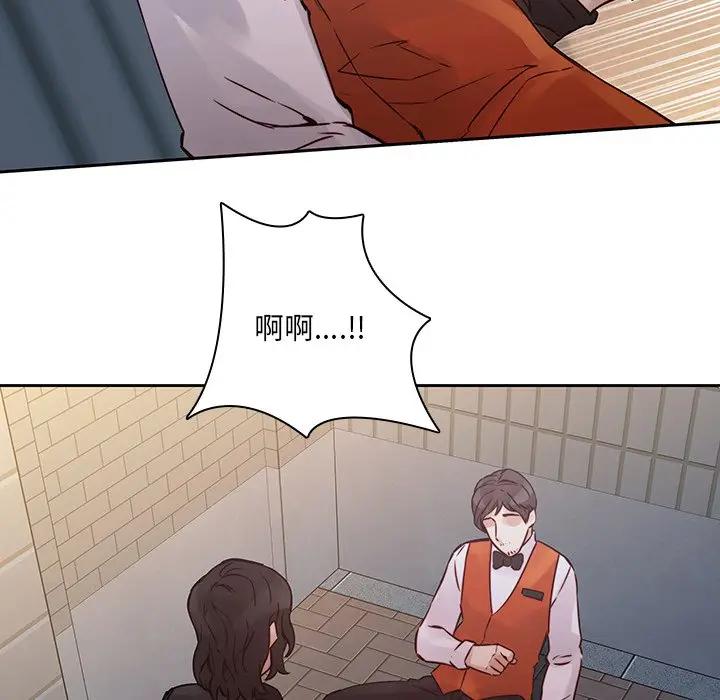 二十岁 第37话 第58页