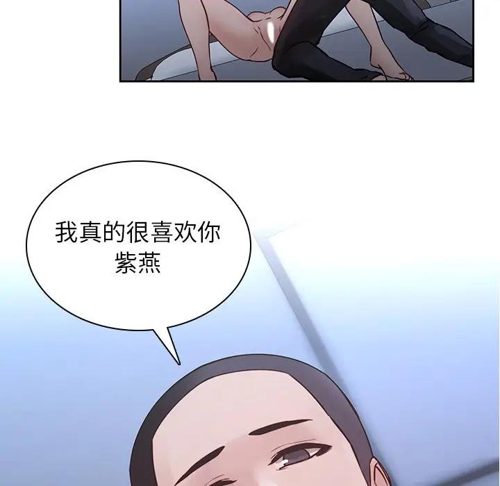二十岁 第37话 第35页