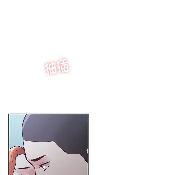二十岁 第37话 第46页