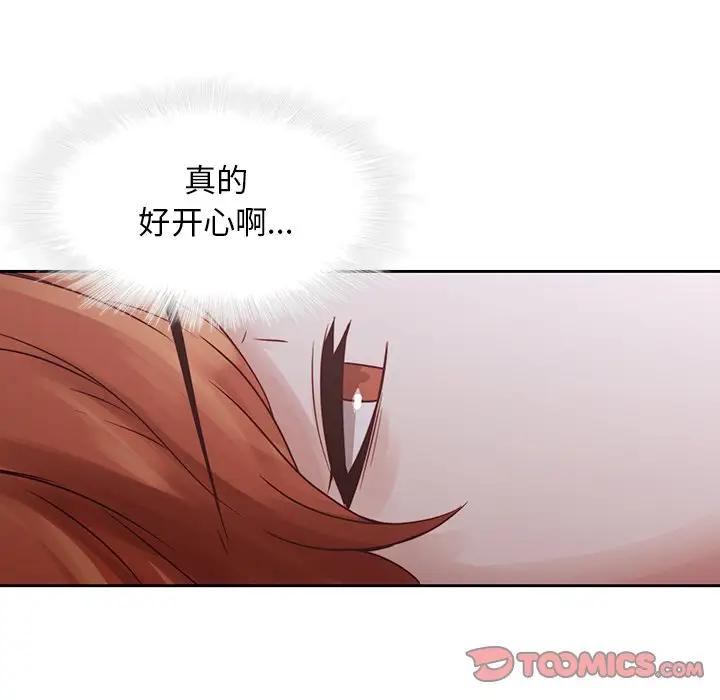 二十岁 第37话 第50页