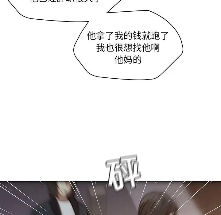 二十岁 第37话 第63页