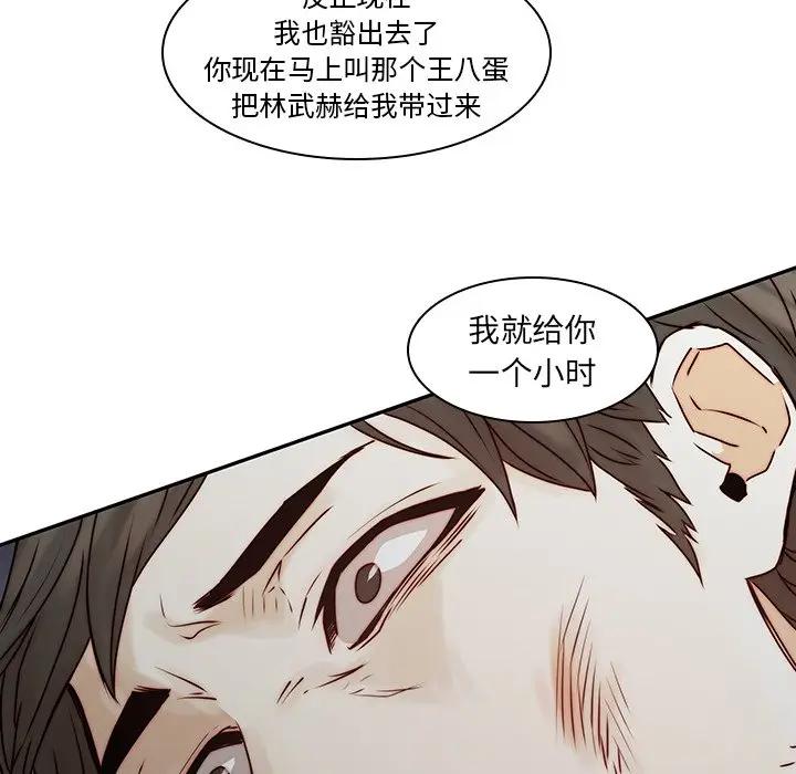 二十岁 第37话 第67页