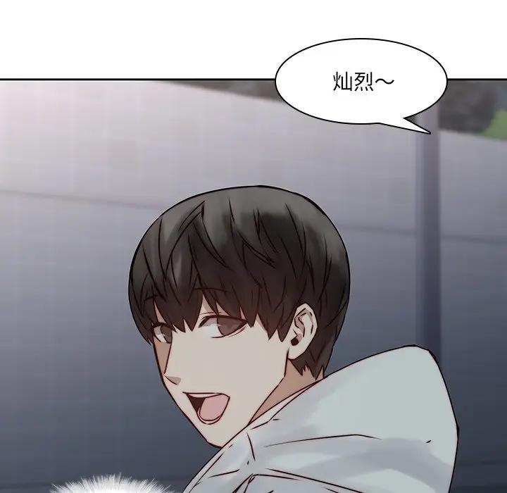 二十岁 第37话 第77页