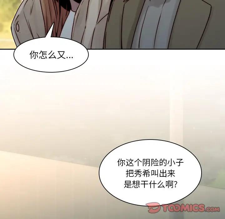 二十岁 第37话 第92页