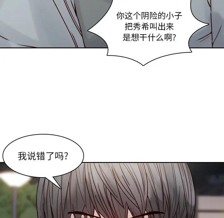 二十岁 第37话 第94页