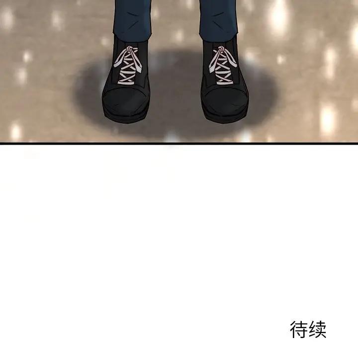 二十岁 第37话 第101页