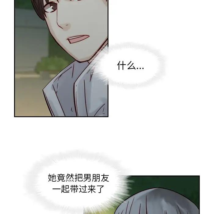 二十岁 第37话 第85页