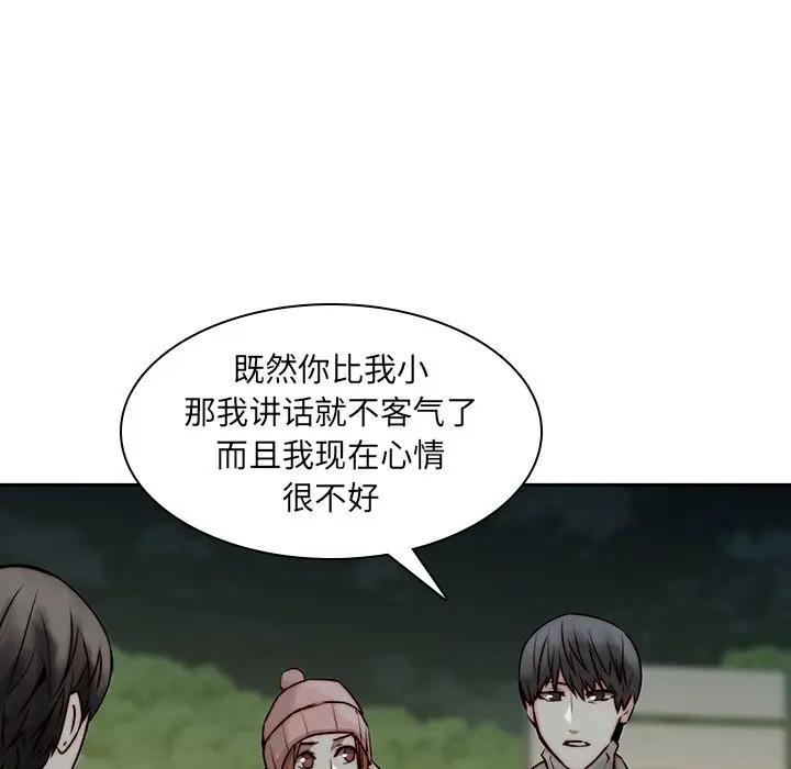 二十岁 第37话 第89页