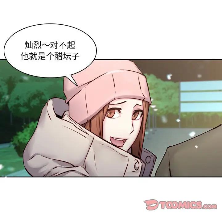 二十岁 第38话 第10页