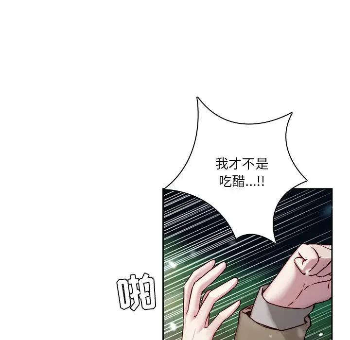 二十岁 第38话 第11页