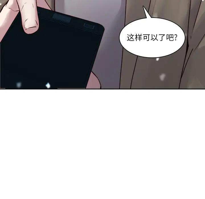 二十岁 第38话 第16页