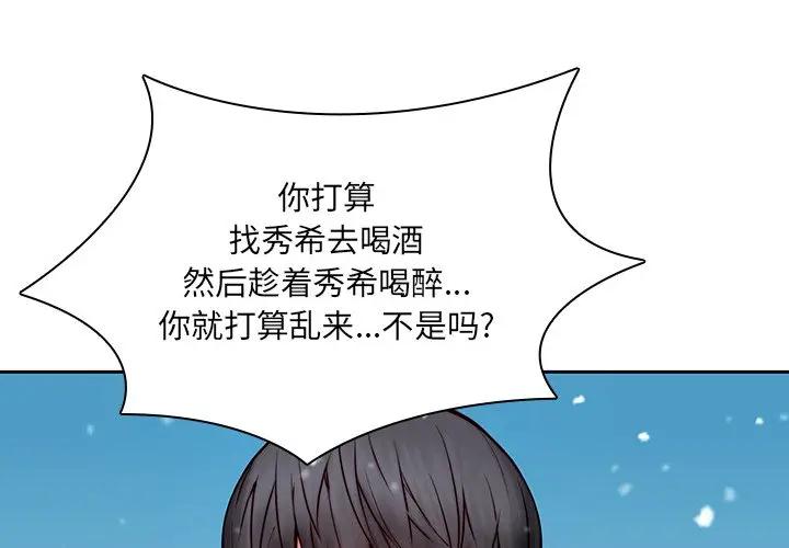 二十岁 第38话 第4页