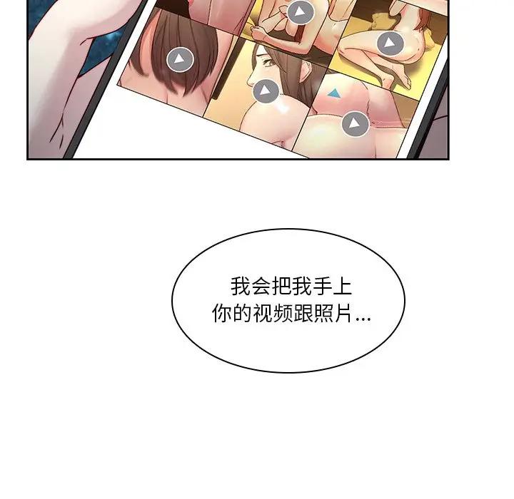 二十岁 第38话 第25页