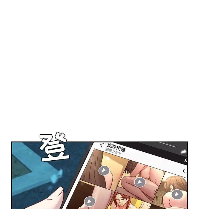 二十岁 第38话 第24页