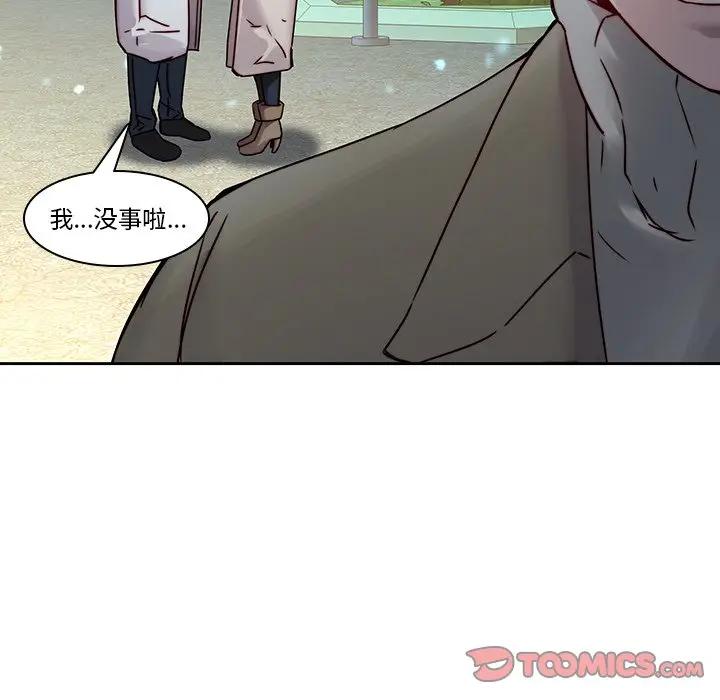 二十岁 第38话 第22页