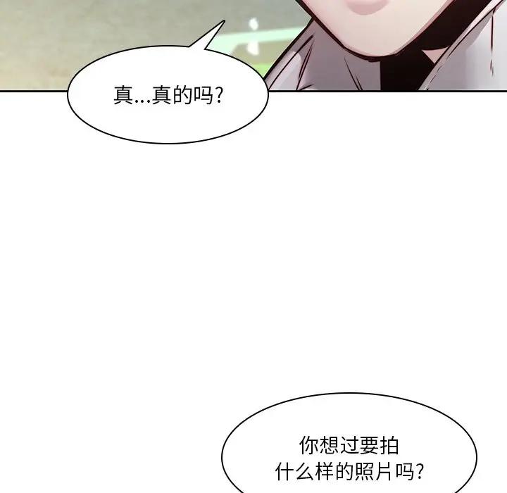 二十岁 第38话 第60页