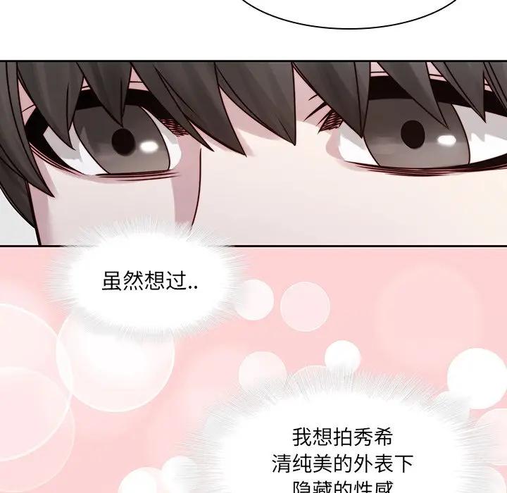 二十岁 第38话 第61页