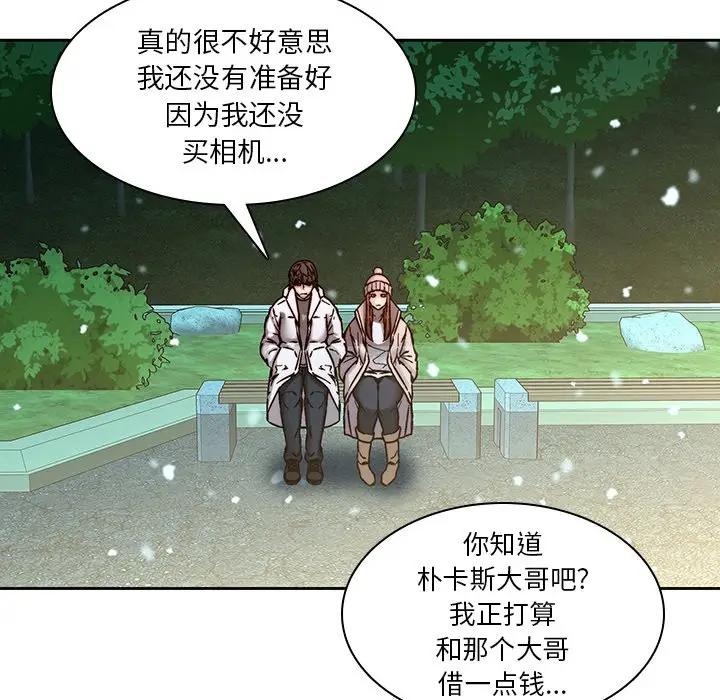 二十岁 第38话 第67页