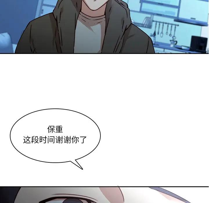二十岁 第38话 第45页