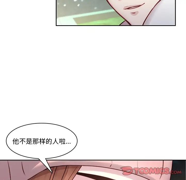 二十岁 第38话 第54页