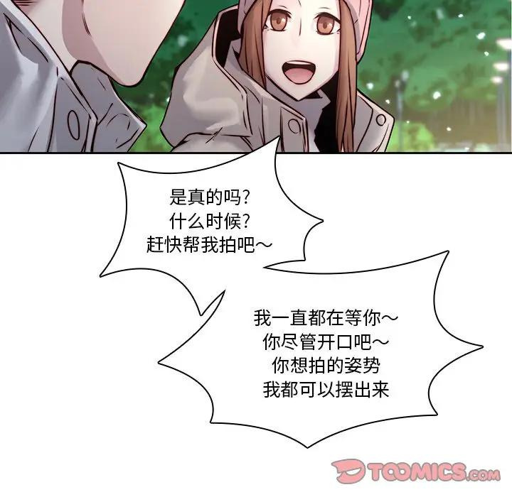 二十岁 第38话 第58页