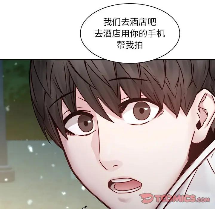 二十岁 第38话 第70页