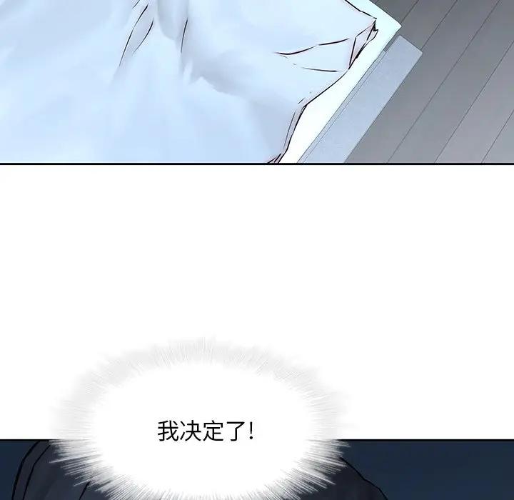 二十岁 第38话 第91页