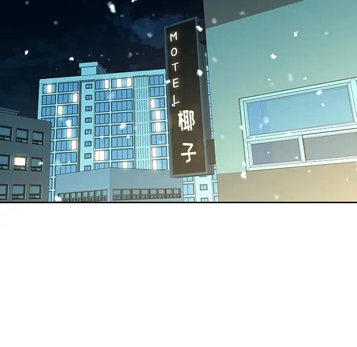 二十岁 第38话 第89页