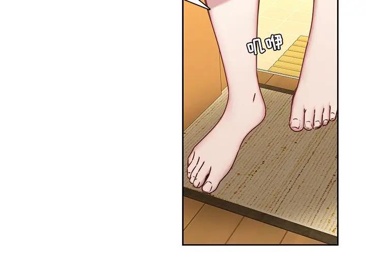 二十岁 第39话 第4页