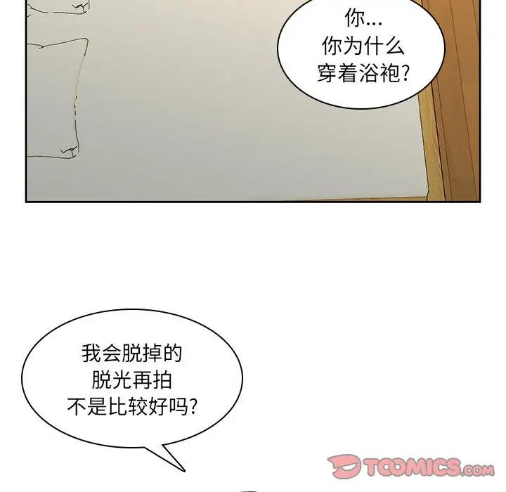 二十岁 第39话 第8页