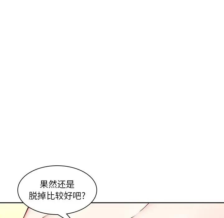 二十岁 第39话 第11页