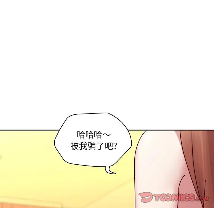 二十岁 第39话 第14页