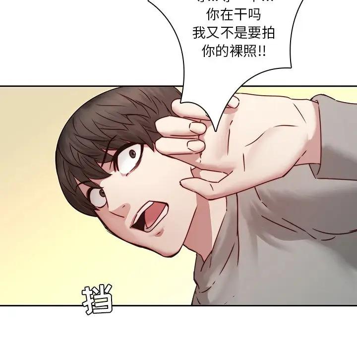二十岁 第39话 第13页