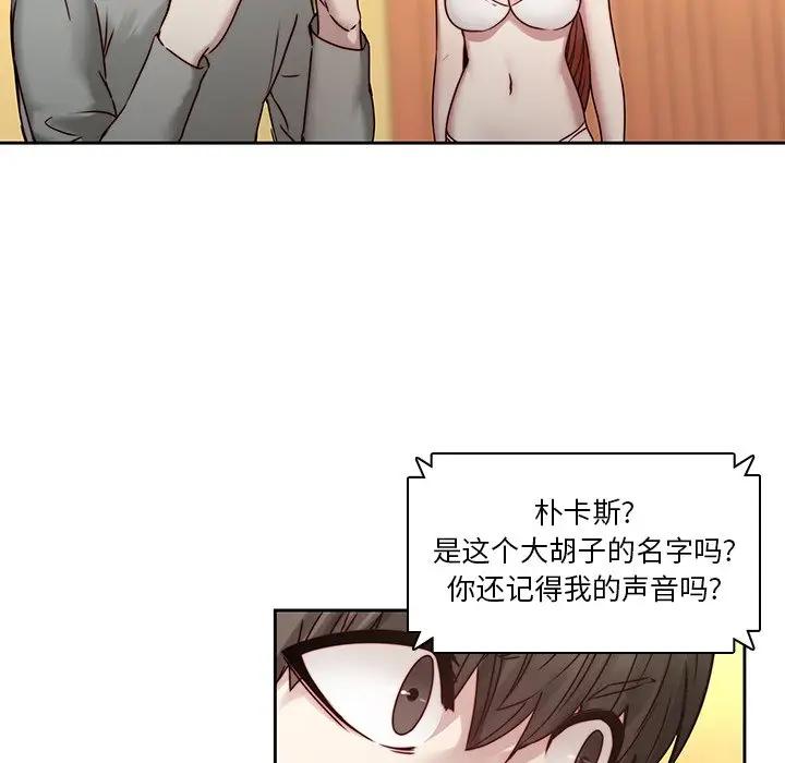 二十岁 第39话 第34页