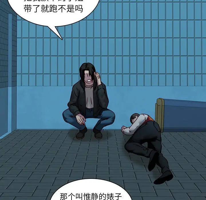 二十岁 第39话 第36页