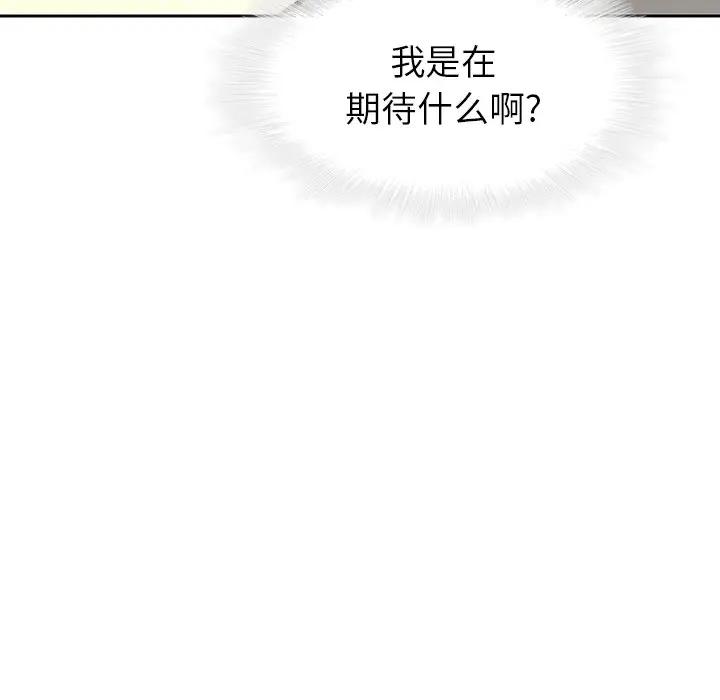 二十岁 第39话 第19页
