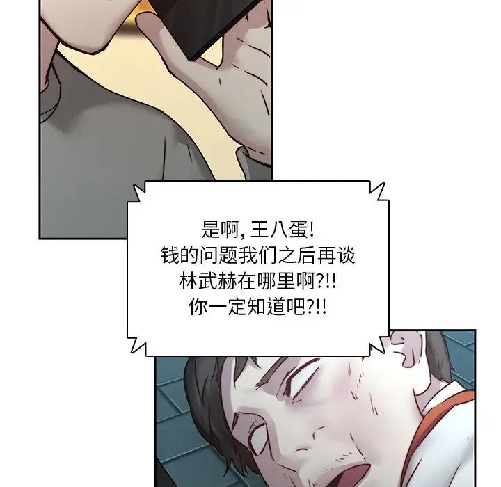 二十岁 第39话 第40页
