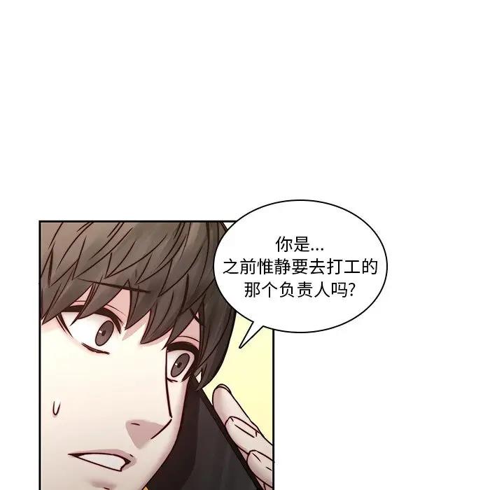二十岁 第39话 第39页