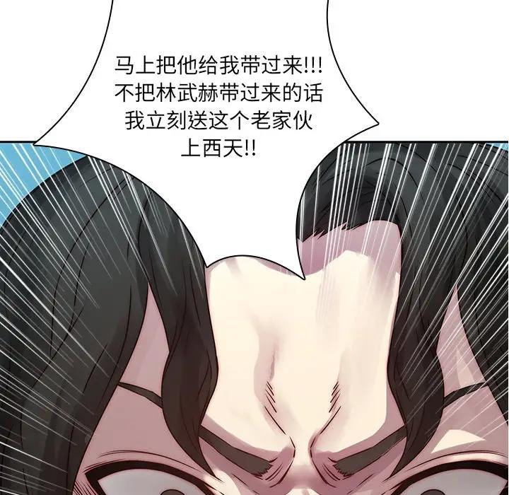 二十岁 第39话 第42页