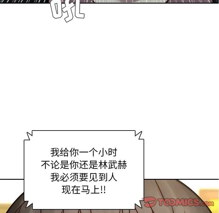 二十岁 第39话 第44页