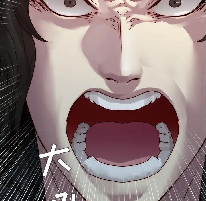 二十岁 第39话 第43页