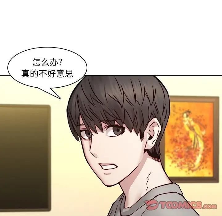二十岁 第39话 第50页
