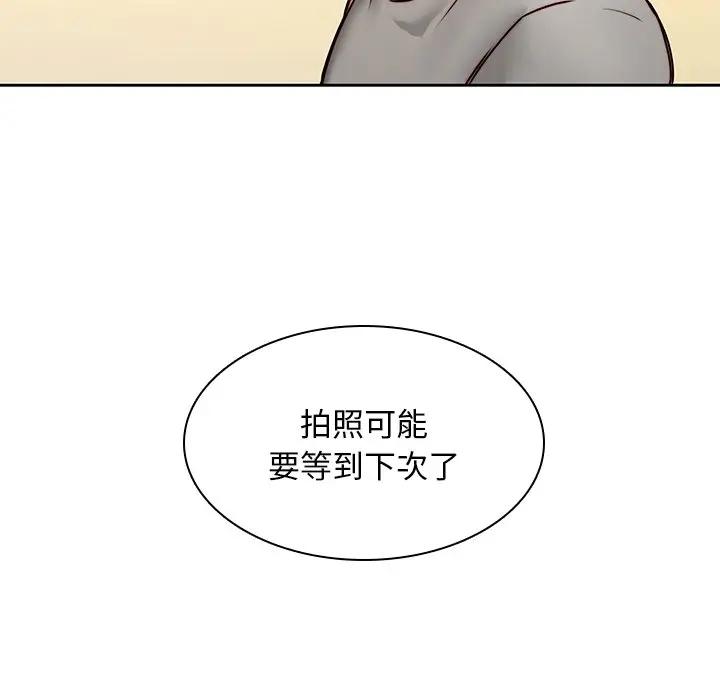 二十岁 第39话 第51页