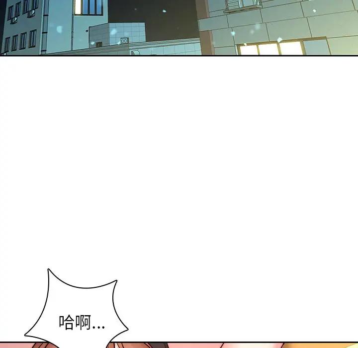 二十岁 第39话 第53页