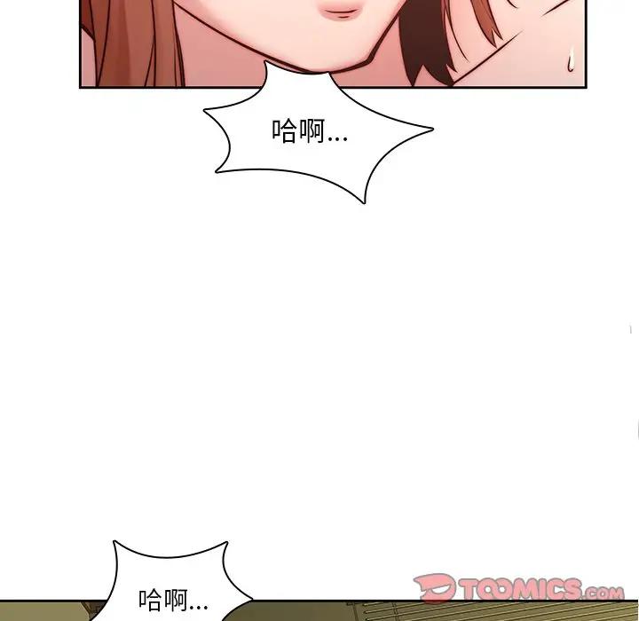 二十岁 第39话 第56页